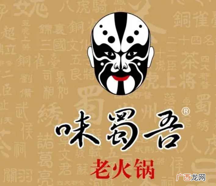 蜀怎么读