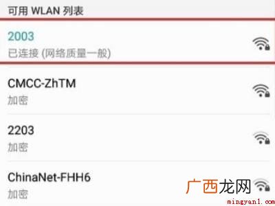 VIVOX60 如何查看WIFI连接2.4G还是5G