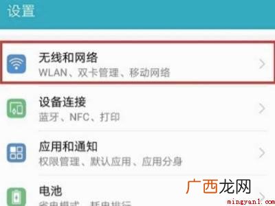 VIVOX60 如何查看WIFI连接2.4G还是5G