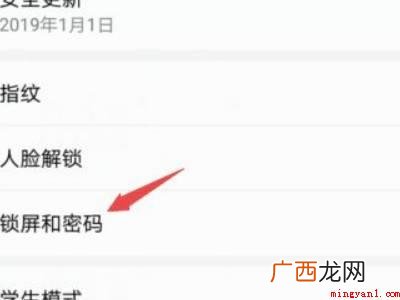 华为杂志锁屏图片在哪里