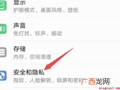 华为杂志锁屏图片在哪里