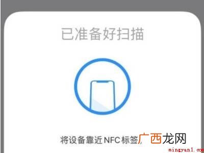 苹果添加nfc的具体操作步骤 苹果添加nfc