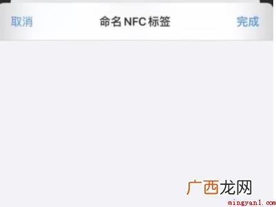 苹果添加nfc的具体操作步骤 苹果添加nfc