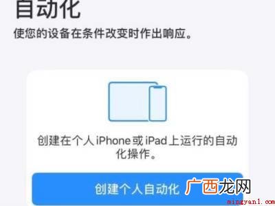 苹果添加nfc的具体操作步骤 苹果添加nfc