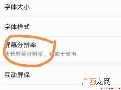 华为手机屏幕录制设置分辨率的具体操作步骤 华为手机屏幕录制设置分辨率