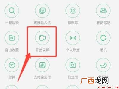 oppor17录屏功能在哪里打开