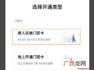 oppo手机钱包怎么添加门禁卡的具体操作步骤 oppo手机钱包怎么添加门禁卡