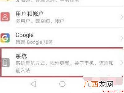 华为手机在哪里设置时间