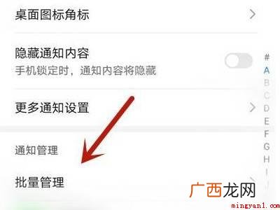 华为mate30下拉栏设置的具体操作步骤 华为mate30下拉栏设置