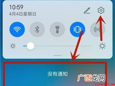 华为mate30下拉栏设置的具体操作步骤 华为mate30下拉栏设置