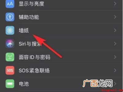 iphone怎么换壁纸的具体操作步骤 iphone怎么换壁纸