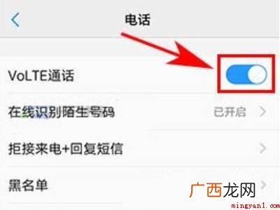 vivo手机高清通话在哪里设置的具体操作步骤 vivo手机高清通话在哪里设置