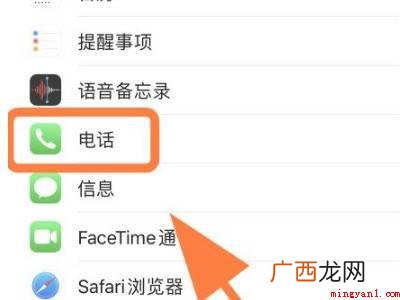 苹果微信来电怎么设置全屏的具体操作步骤 苹果微信来电怎么设置全屏