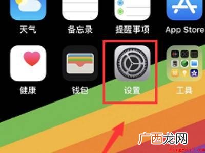 iPhone12关闭快门声的具体操作步骤 iPhone12关闭快门声