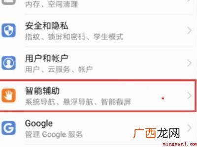 华为手机怎么设置快捷键的具体操作步骤 华为手机怎么设置快捷键