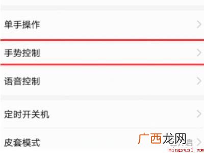 华为手机怎么设置快捷键的具体操作步骤 华为手机怎么设置快捷键