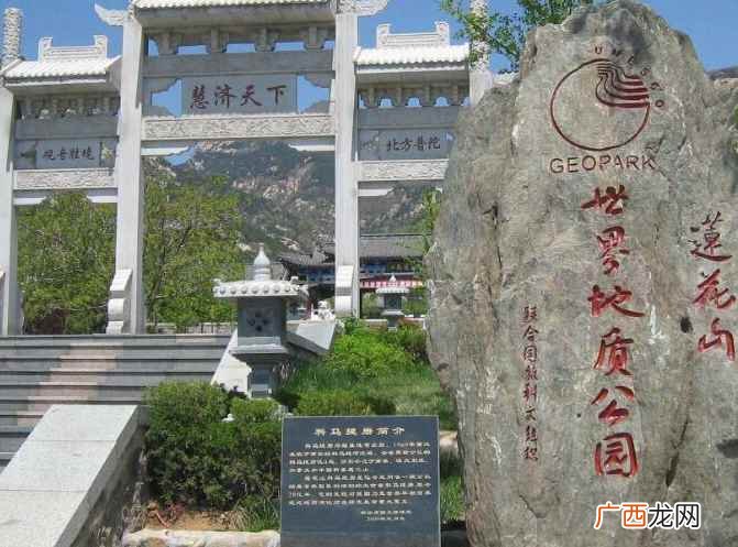 新泰莲花山海拔多少米