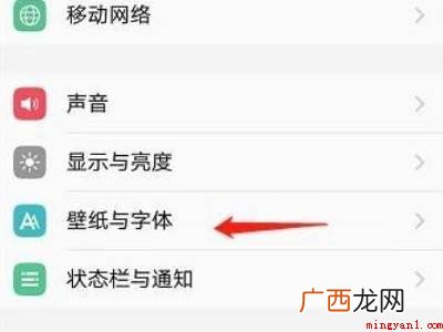 vivo手机怎么改变桌面图标样式的具体操作步骤 vivo手机怎么改变桌面图标样式
