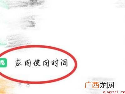 oppo统计每天玩手机的时间的具体操作步骤 oppo统计每天玩手机的时间