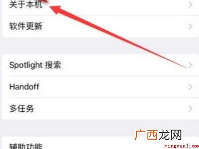 怎么查ipad激活时间查询的具体操作步骤 怎么查ipad激活时间查询