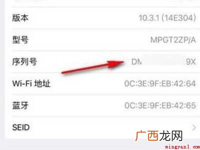 怎么查ipad激活时间查询的具体操作步骤 怎么查ipad激活时间查询