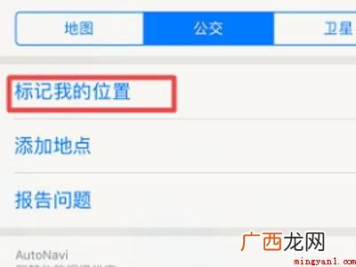苹果我的地点怎么设置的具体操作步骤 苹果我的地点怎么设置