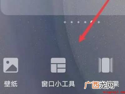 华为桌面组件如何DIY的具体操作步骤 华为桌面组件如何DIY