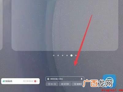 华为桌面组件如何DIY的具体操作步骤 华为桌面组件如何DIY