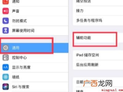 ipad8怎么截屏的具体操作步骤 ipad8怎么截屏