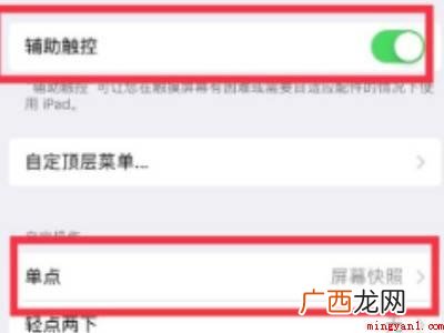 ipad8怎么截屏的具体操作步骤 ipad8怎么截屏
