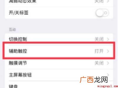 ipad8怎么截屏的具体操作步骤 ipad8怎么截屏