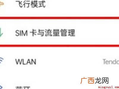 oppo手机怎么开启5g网络