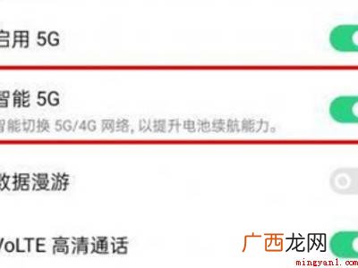 oppo手机怎么开启5g网络