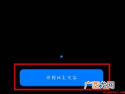 oppo手机怎么提取图片文字