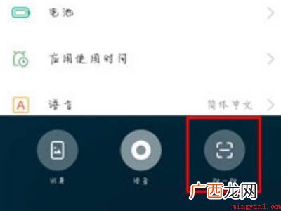 oppo手机怎么提取图片文字