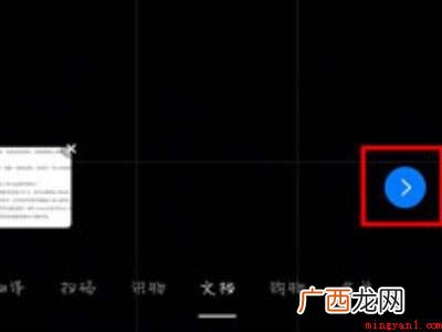 oppo手机怎么提取图片文字