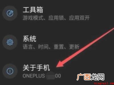 一加手机怎么查激活时间的具体操作步骤 一加手机怎么查激活时间