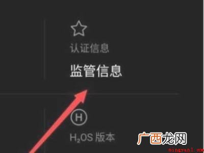 一加手机怎么查激活时间的具体操作步骤 一加手机怎么查激活时间