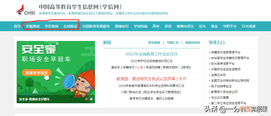 3个方法补开学历证明 毕业证丢了怎么证明学历