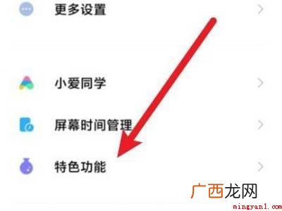 红米手机隐藏空间在哪的具体操作步骤 红米手机隐藏空间在哪