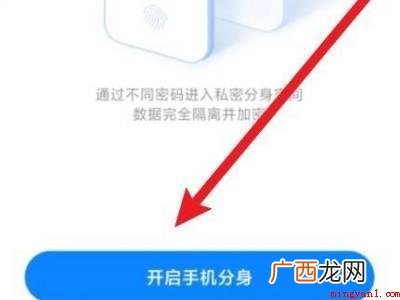 红米手机隐藏空间在哪的具体操作步骤 红米手机隐藏空间在哪
