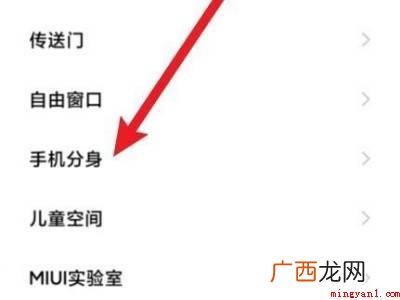红米手机隐藏空间在哪的具体操作步骤 红米手机隐藏空间在哪