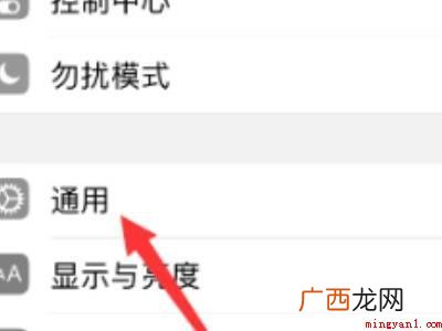 苹果手机屏幕颜色怎么调整为正常色
