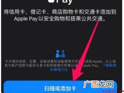 苹果11能添加门禁卡吗