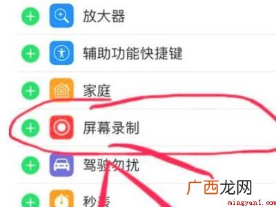 苹果手机怎么一键录屏的具体操作步骤 苹果手机怎么一键录屏