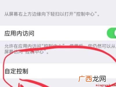 苹果手机怎么一键录屏的具体操作步骤 苹果手机怎么一键录屏
