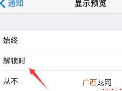 苹果12通知显示内容的具体操作步骤 苹果12通知显示内容