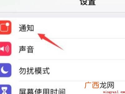 苹果12通知显示内容的具体操作步骤 苹果12通知显示内容