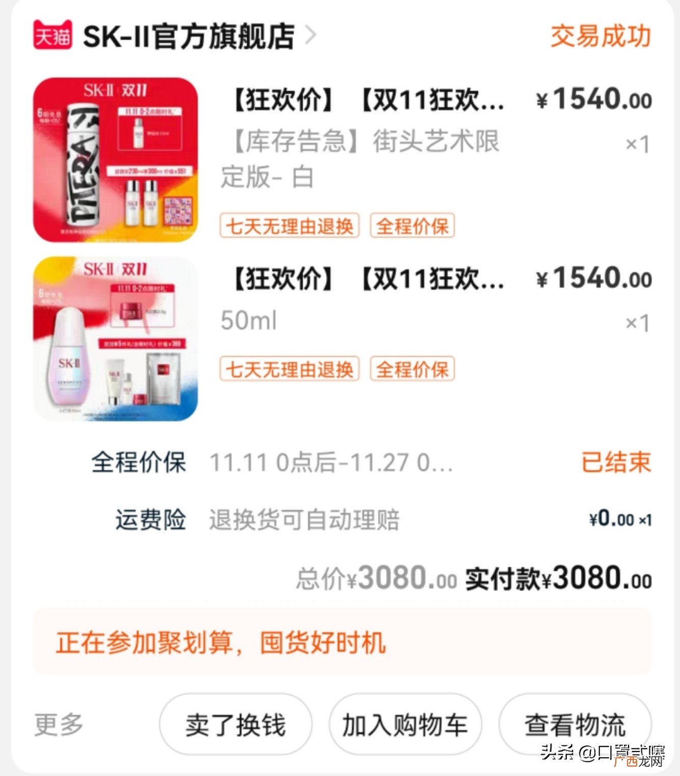 用sk2小灯泡会白么 小灯泡精华液的正确使用方法