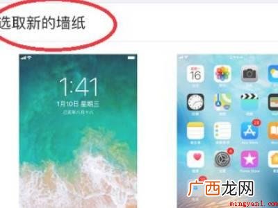 苹果手机设置壁纸的具体操作步骤 苹果手机设置壁纸